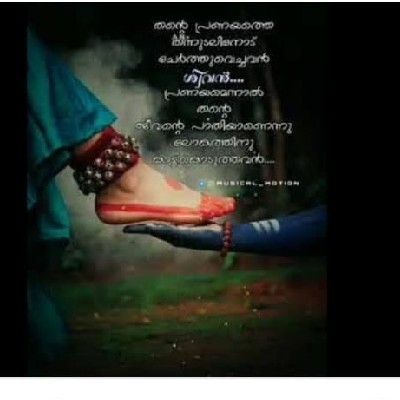 ശിവനെ.... പ്രണയിച്ചവൾ!!!!!!!😍 "Thrissurkariiiii💪🏻💕"