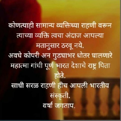 Varsha Jagtap