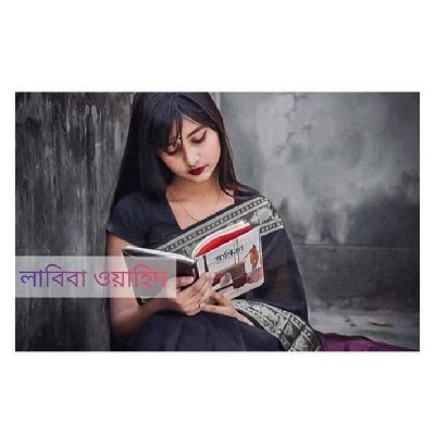লাবিবা ওয়াহিদ