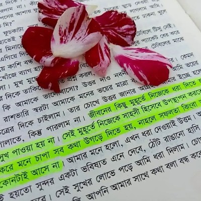 অ অনামিকা "অনামিকা"
