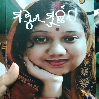 Madhusmita Nayak