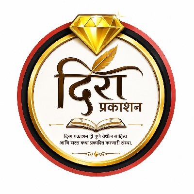 दिरा प्रकाशन पुणे