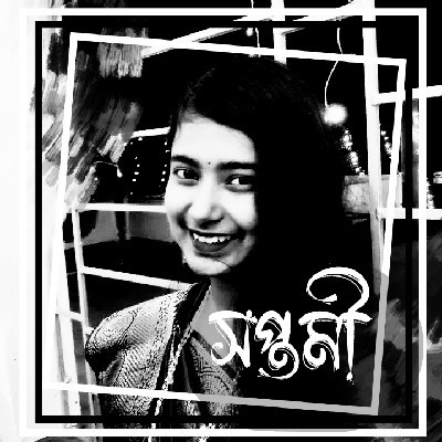 সপ্তমী