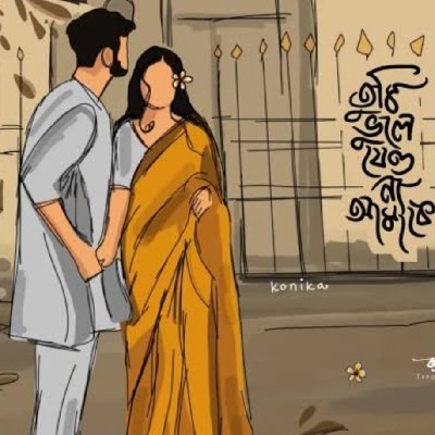 🦋 তিয়াশা তুলি 🦋