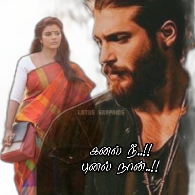 அனந்தரா