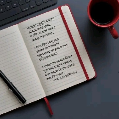 নয়ন আলী নাঈম "Nayon ali Naim"