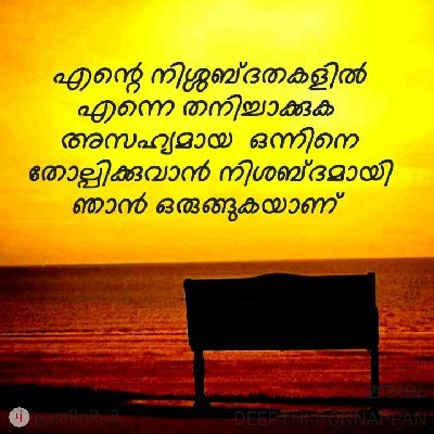 നീഹാരാ "നിലാവ്"