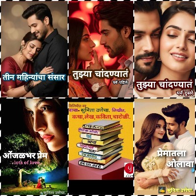 सुनिता उणेचा. "💖SUस्वाMI💖"