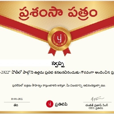 స్వప్న "సన్నిధి ✍️"