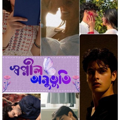 সহেলি
