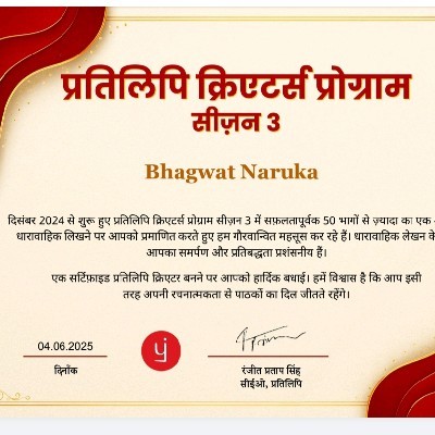 Bhagwat Naruka "Writerbhagwat Singh naruka  (Kartik Singh rajput)"