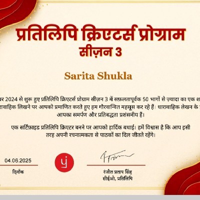 Sarita Shukla "tiwarisarita3802@gmail.com"