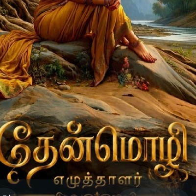 தேன்மொழி💙தேன்மொழி💙