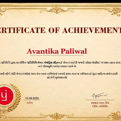 अवंतिका Paliwal