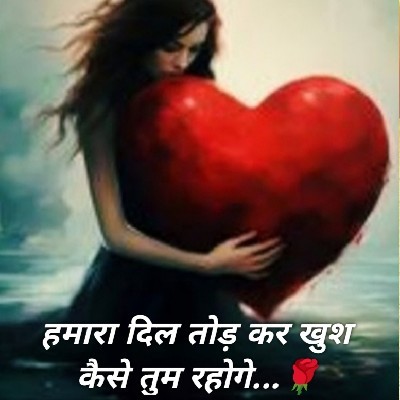 दिलवाले ...❤️