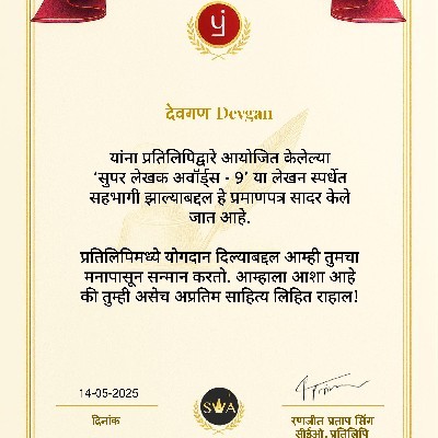 देवगण "Devgan A,🌹K,💐"