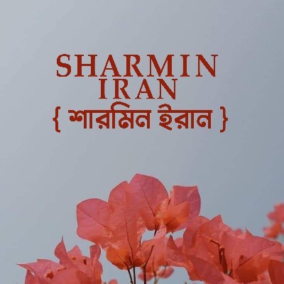 শারমিন ইরান