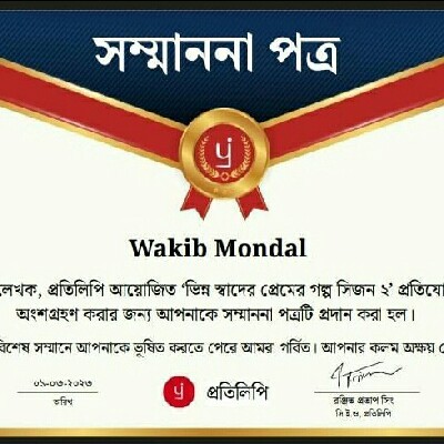 Wakib Mondal