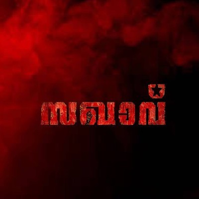 ☭✯കണ്ണൂരുകാരൻ സഖാവ്✯☭