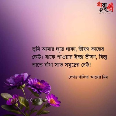সৌমিলি দাস