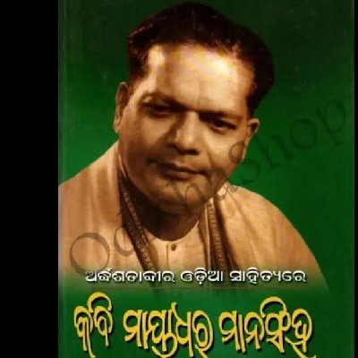 ନୀଳମନୀ