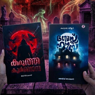 അജിത്ത് ജേക്കബ് "AJ STORYS"