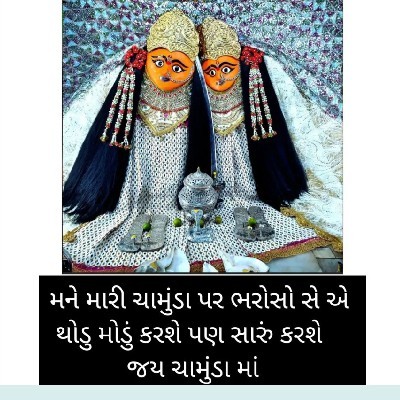Trupti Chavda "Trupti"