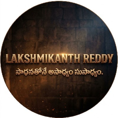 చిట్టెపు లక్ష్మీకాంత్ రెడ్డి✅ "నా ఊహాలోచనలే నా కథలకు పునాదులు"