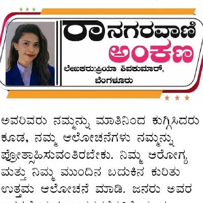 Author PriYa ShAiVa (ಚಿರದೀಪ್ತಿ)♥️🌟