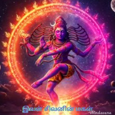 𝐒𝐚𝐬𝐢𝐤𝐚𝐥𝐚,, 𝐀𝐫𝐮𝐥𝐦𝐮𝐫𝐮𝐠𝐚𝐧 "இவள் சிவனின் மகள், 🙏🏻🙏🏻🌷🦋🦋🦋"