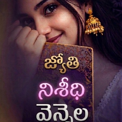 𝐉𝐘𝐎𝐓𝐇𝐈 "💖నిశీధి వెన్నెల💖"