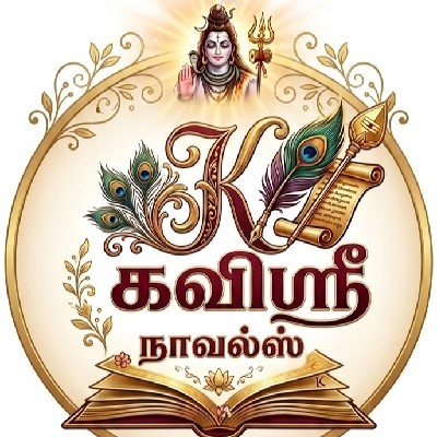 கவிஸ்ரீ