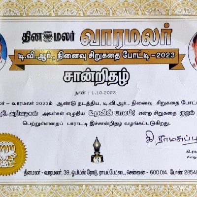 அறிவழகன் தி