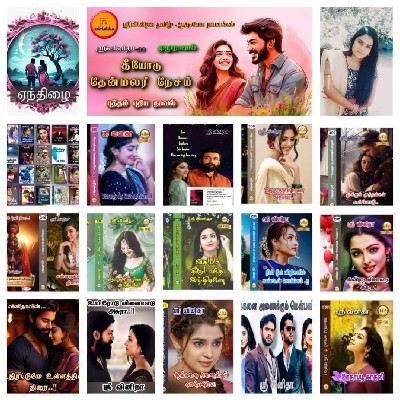 ஸ்ரீ வினிதா நாவல்கள் "Sri vinitha"