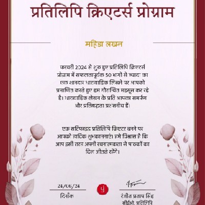 महिडा लखन "महीडा"