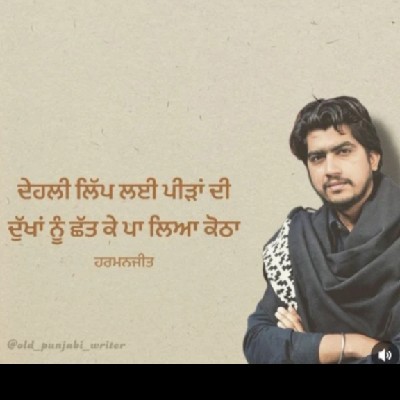 Kirat ✍️ ਮੁਸ਼ਿਕਲ ਇੱਕ ਬਾਂਝ ਅਧੂਰਾ "Meena"
