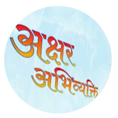 अक्षर अभिव्यक्ति "AA"