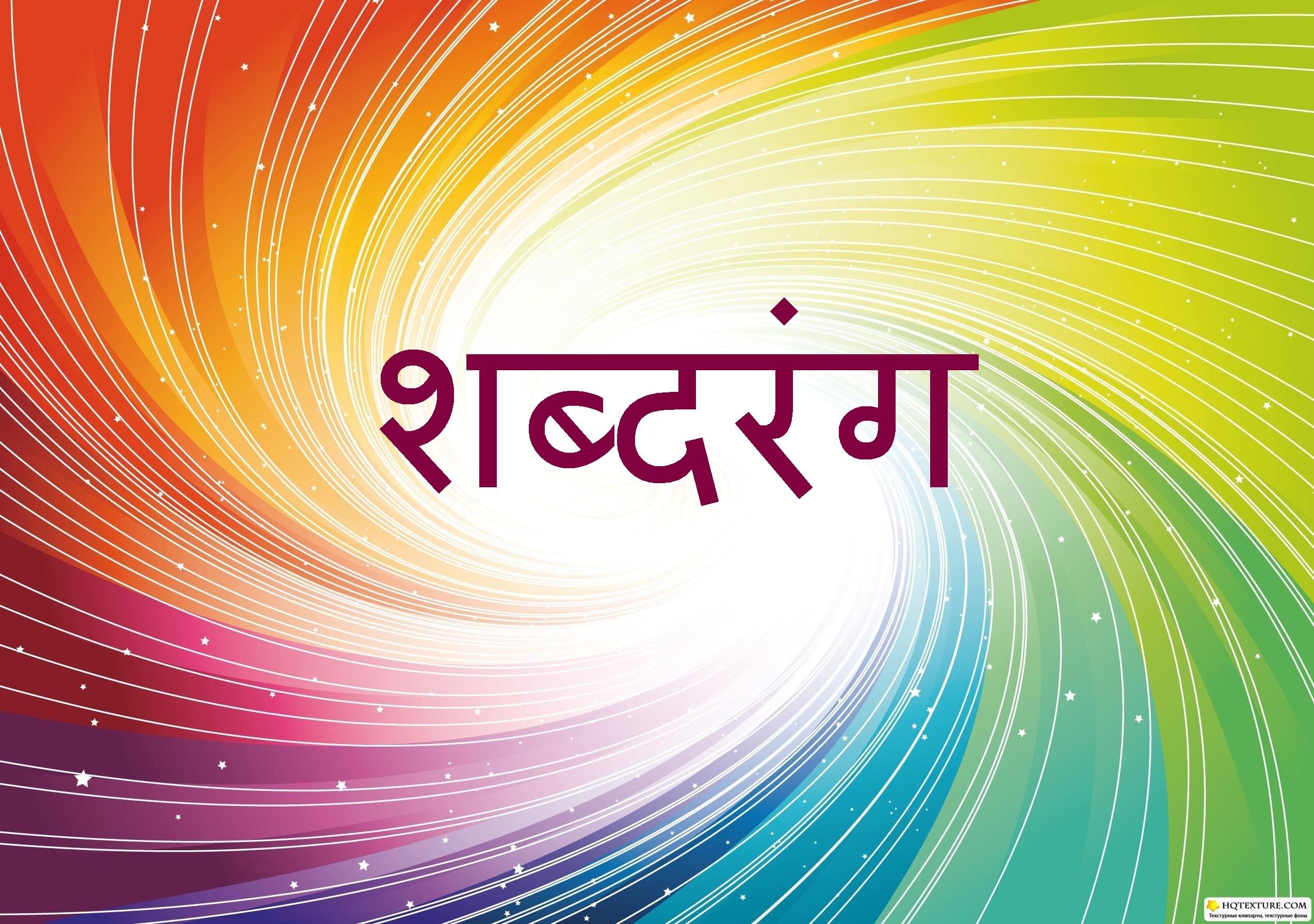 डो हिना दरजी "शब्द रंग"