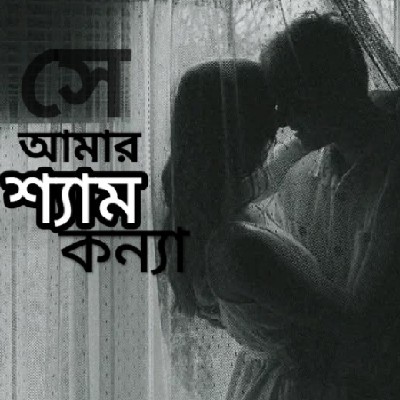 কলমে প্রিয়াঙ্কা...🖋️ "কল্পনাদের মিলনমেলা..💙💙"