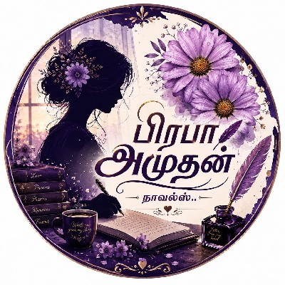 பிரபா அமுதன்