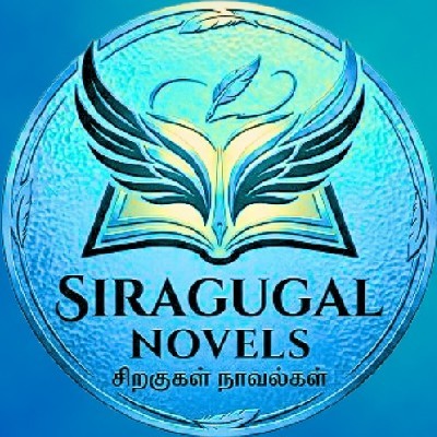 சிறகுகள் நாவல்ஸ்