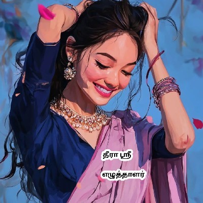 தீரா ஸ்ரீ