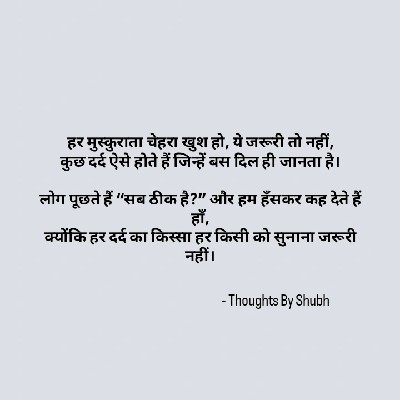 Shubham Chouhan "Thoughts By Shubh"