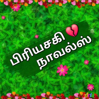 பிரியசகி💔 நாவல்ஸ்