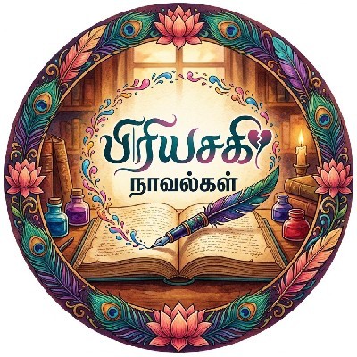 பிரியசகி💔 நாவல்கள்