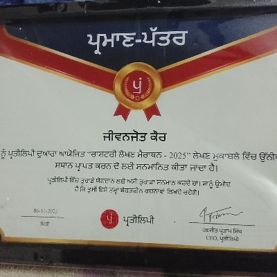 Jivanjot Kaur