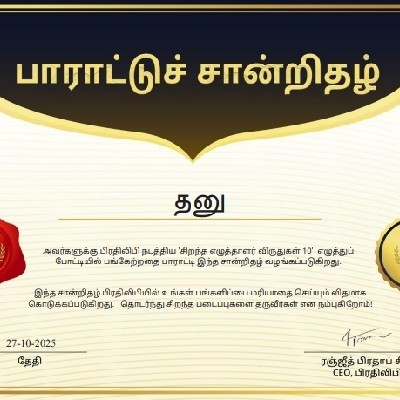 💜💜 தனு 💜💜