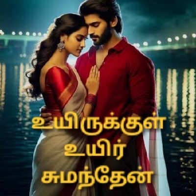 💜💜 தனு 💜💜