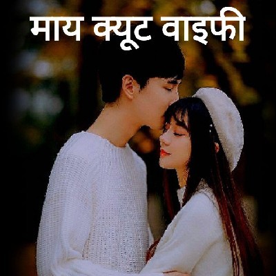 देविका स्टोरी वर्ल्ड