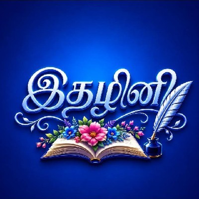 இதழினி